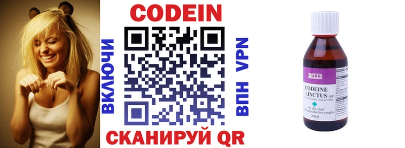 Кодеиновый сироп Lean напиток Lean (лин)  закладка  kraken как зайти  Олонец 